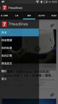 7Headlines android App screenshot 5